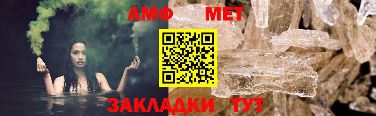 Amphetamine  АМФЕТАМИН  Котельники  Вход с VPN  АМФЕТАМИН VHQ 