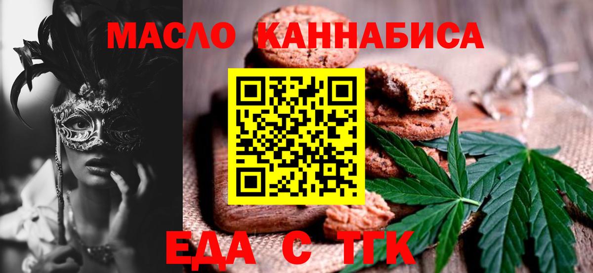Котельники  Canna-Cookies марихуана  Вход с VPN 