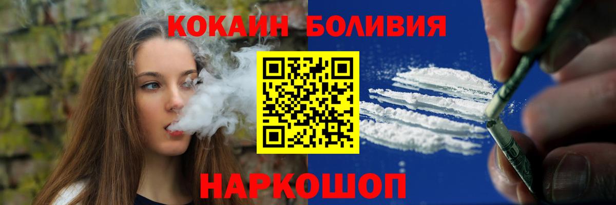 Кокаин Columbia  COCAIN  Вход с VPN  Котельники  COCAIN Columbia 