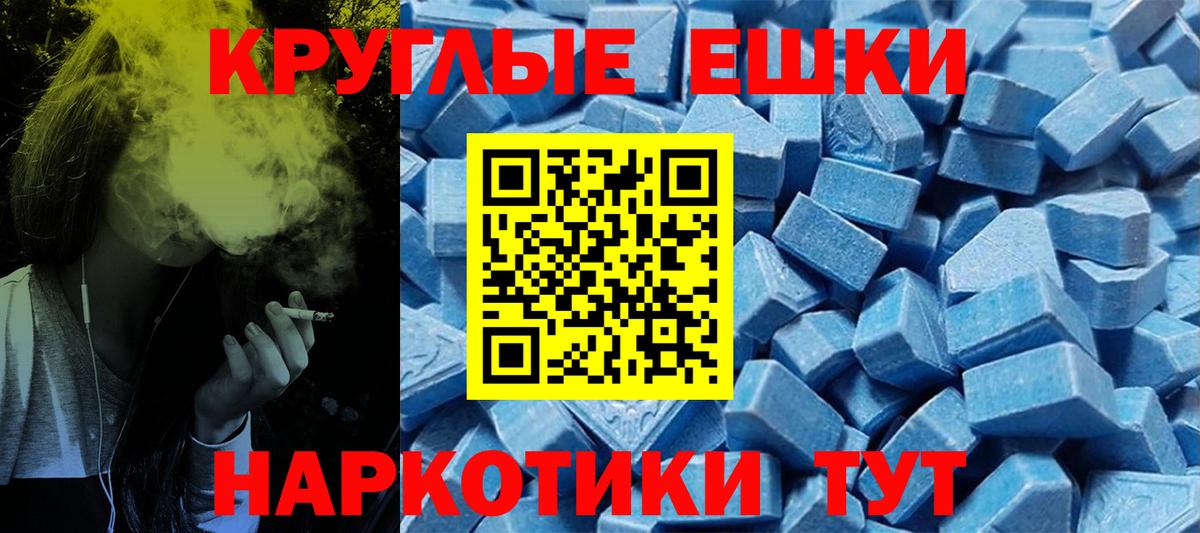 ЭКСТАЗИ 250 мг  Вход с VPN  Котельники  Экстази таблы 