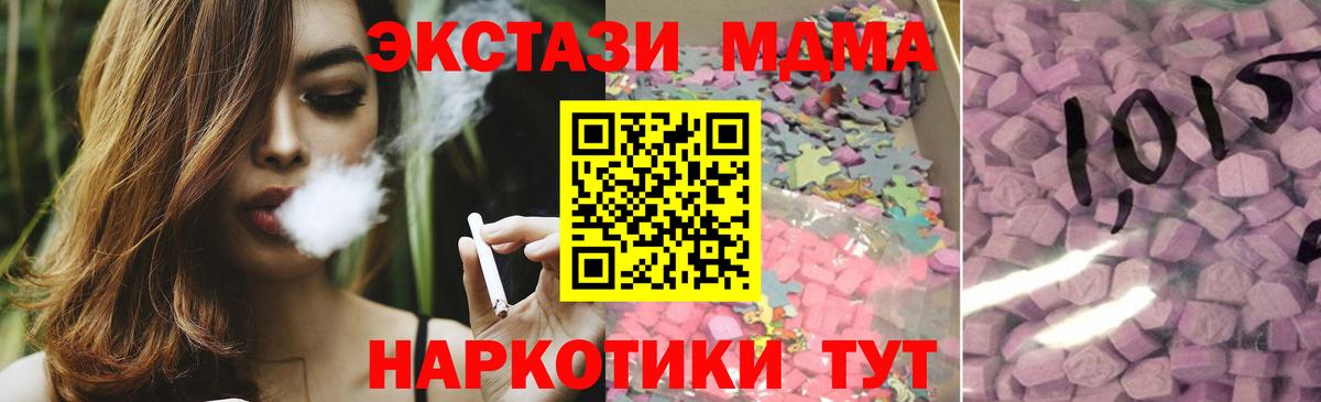 Экстази Дубай Котельники