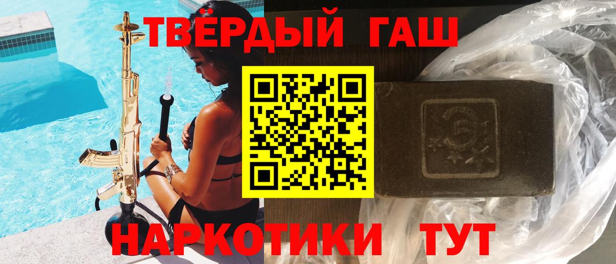 ГАШИШ  Вход с VPN  Котельники  цена наркотик  ГАШИШ AMNESIA HAZE 