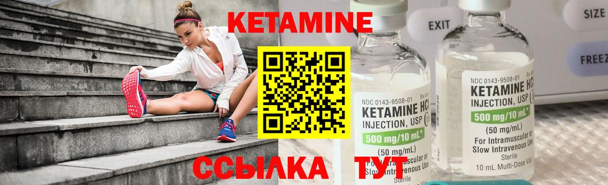 Кетамин ketamine  Вход с VPN  Котельники 