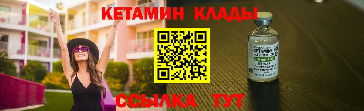 Кетамин VHQ Котельники