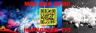метамфетамин Комсомольск-на-Амуре