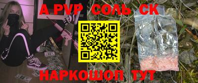 метамфетамин Комсомольск-на-Амуре
