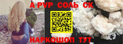 метамфетамин Комсомольск-на-Амуре