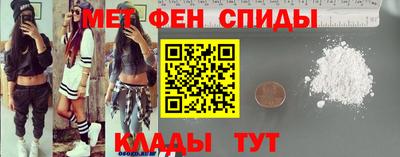 метамфетамин Комсомольск-на-Амуре