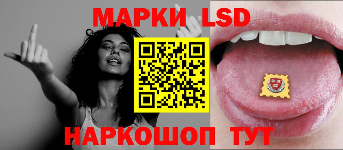 LSD-25 экстази кислота Котельники