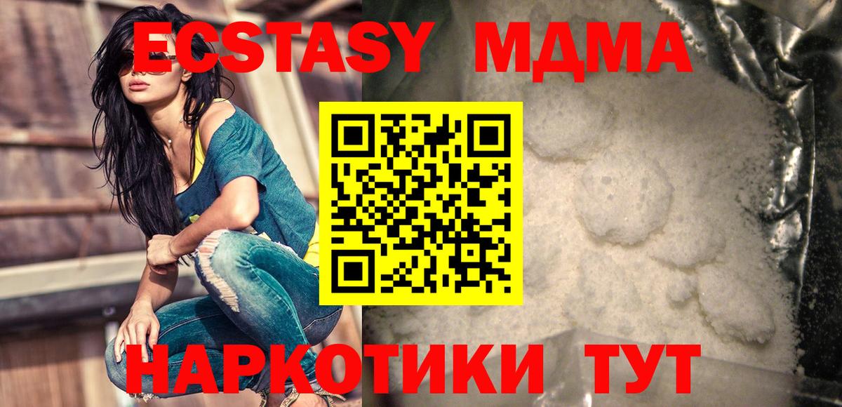 МДМА  Вход с VPN  Котельники  МДМА VHQ 