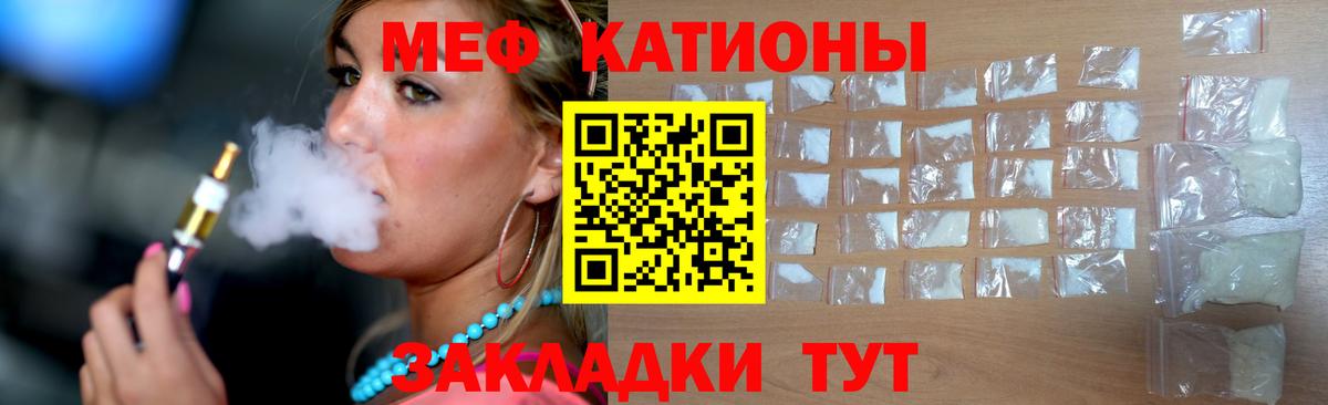 МЯУ-МЯУ мяу мяу  Вход с VPN  Котельники  Мефедрон  МЕФ мука 