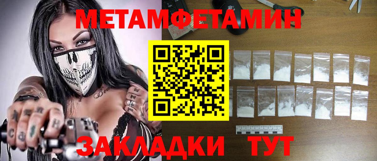 Метамфетамин пудра Котельники