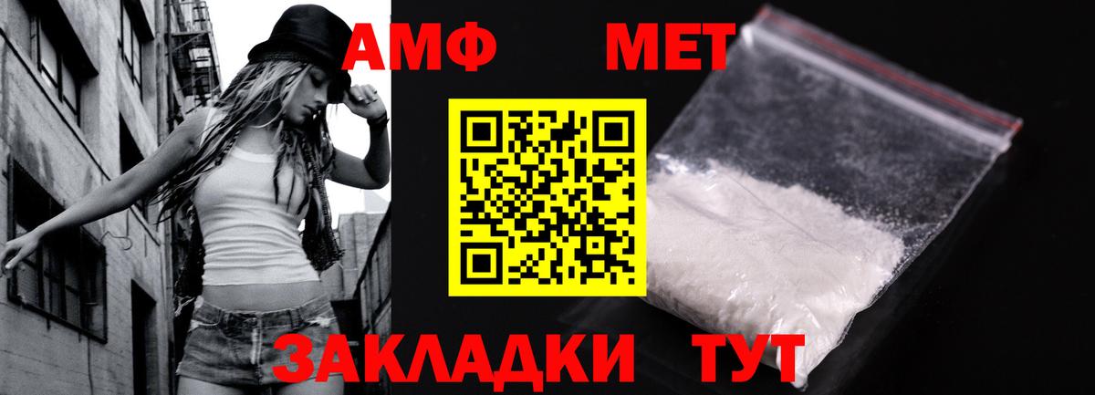 МЕТАМФЕТАМИН мет  Вход с VPN  Котельники 