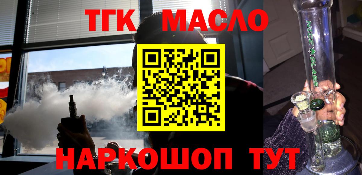 Дистиллят ТГК концентрат  Вход с VPN  Котельники 