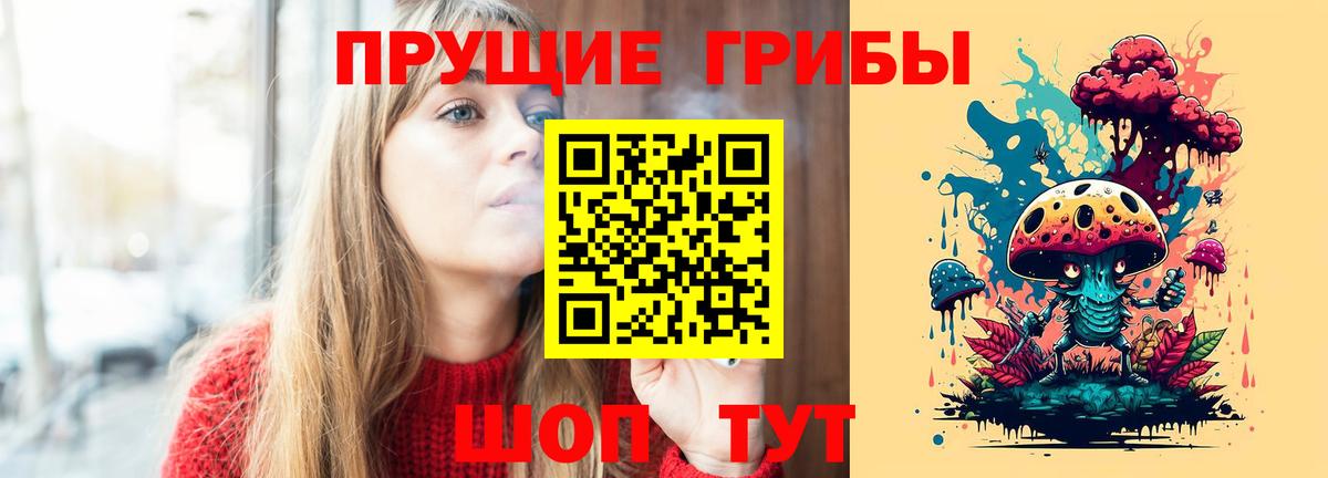 Псилоцибиновые грибы мухоморы Котельники
