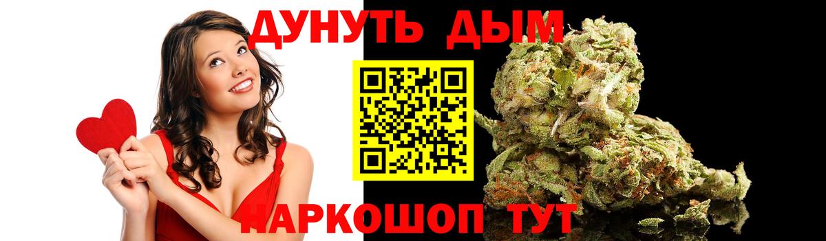 Бошки Шишки гибрид  Каннабис сатива  Котельники  Вход с VPN 